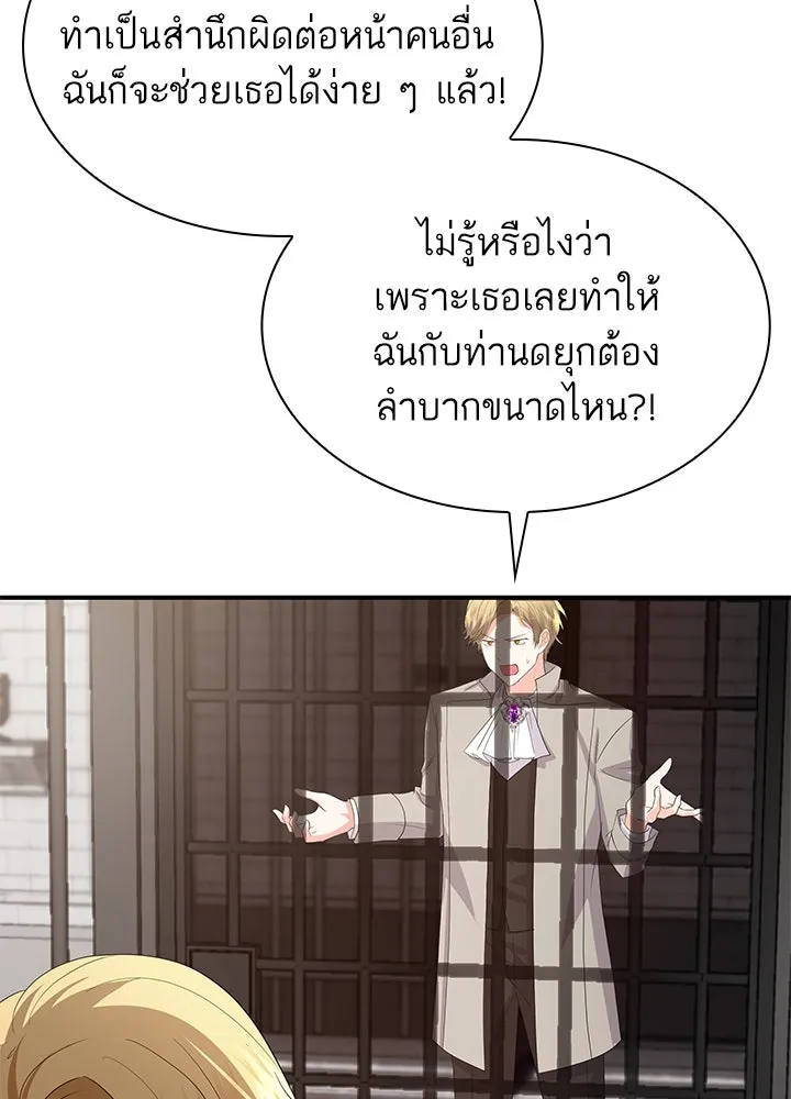 อดีตภรรยาของพระเอกหนุ่มจอมคลั่งรัก ตอนที่ 73 รูปที่ 74
