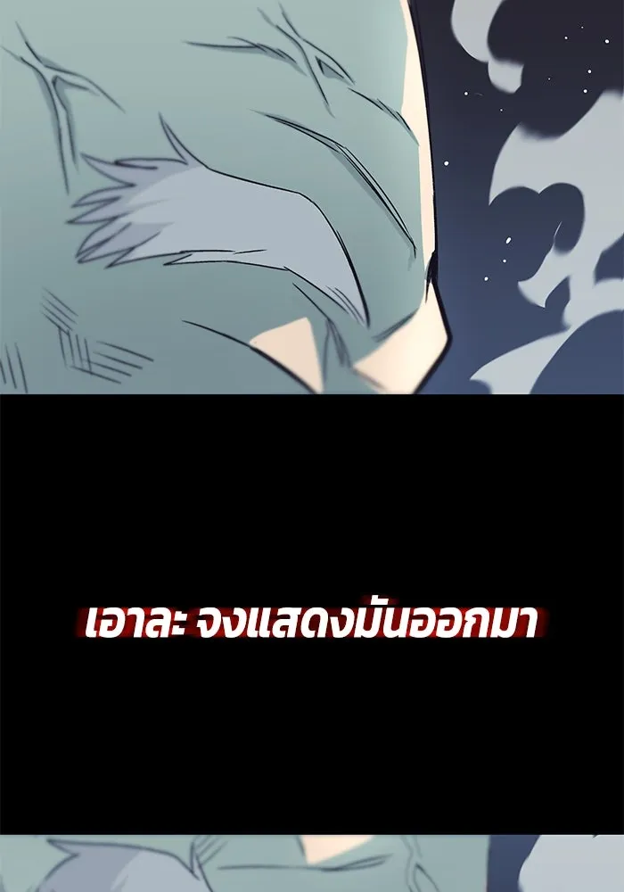 ชีวิตพลิกผันของลอร์ดผู้เกียจคร้าน ตอนที่ 16 สิ่งที่ดาบได้ฟันไป รูปที่ 22