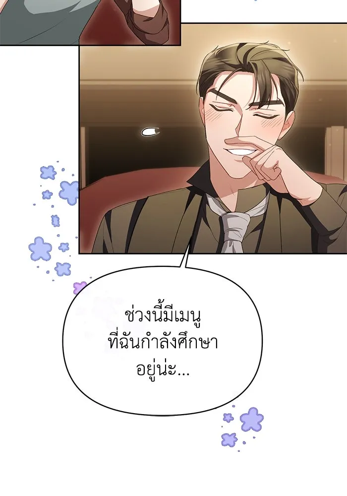 อยู่ดี ๆ ก็มีนางเอกนิยายเป็นเพื่อนบ้าน ตอนที่ 47 รูปที่ 62