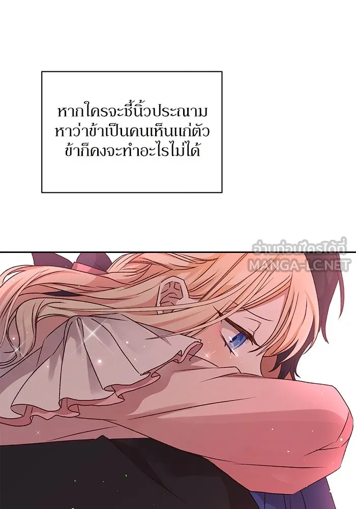 เกิดใหม่คราวนี้ ขอเป็นคนดีดูสักครั้ง ตอนที่ 15 รูปที่ 129