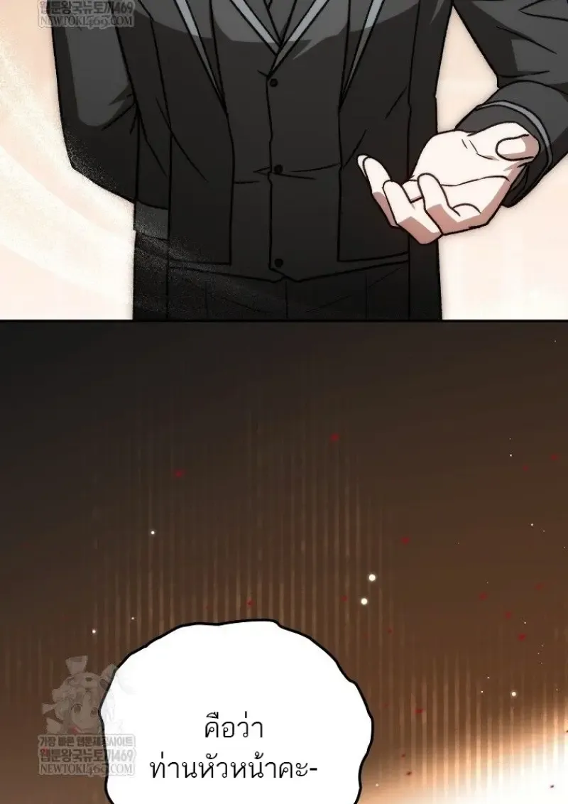 Concept Grasping Magic Genius ตอนที่ ตอนที่ 46 รูปที่ 87