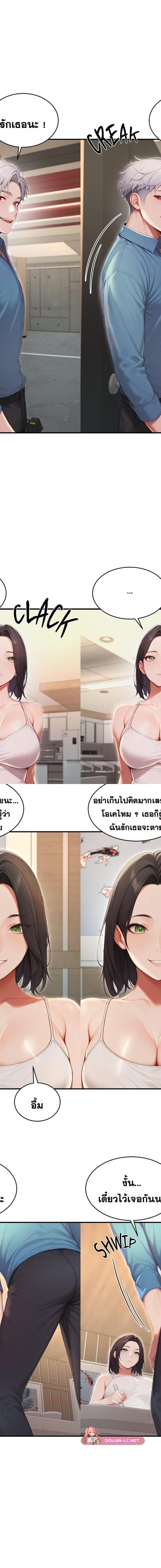 v ตอนที่ 28 13