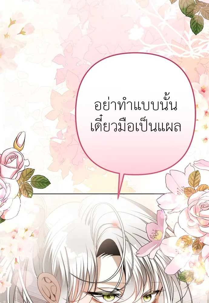 ยัยจิ๋วสมองแจ๋ว ตอนที่ 48 รูปที่ 140