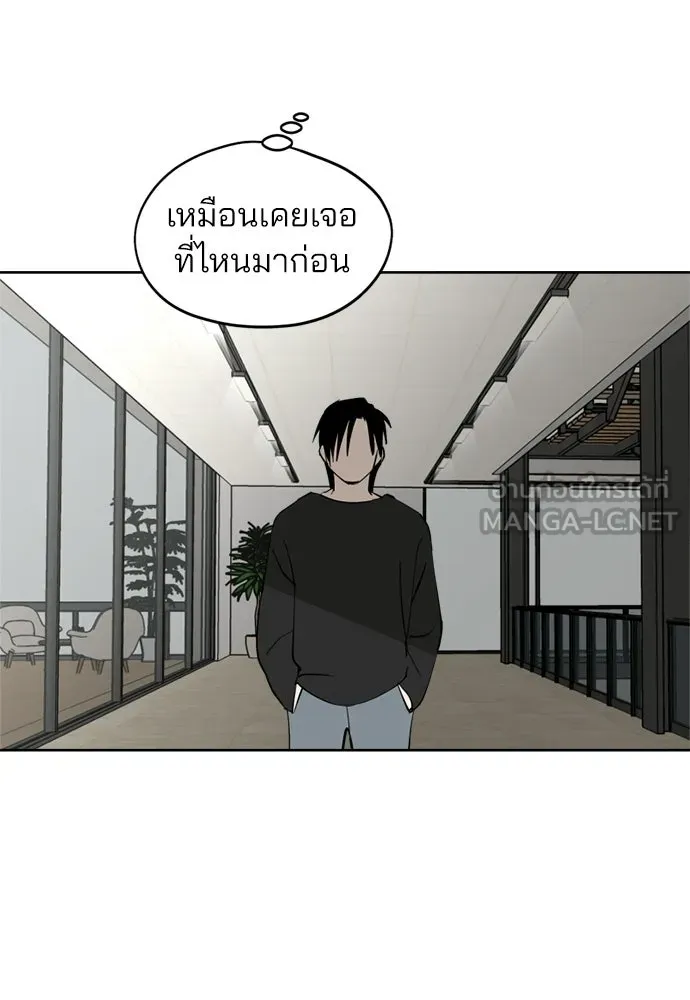 สวยเองนักเลงพอ ตอนที่ 39 รูปที่ 57