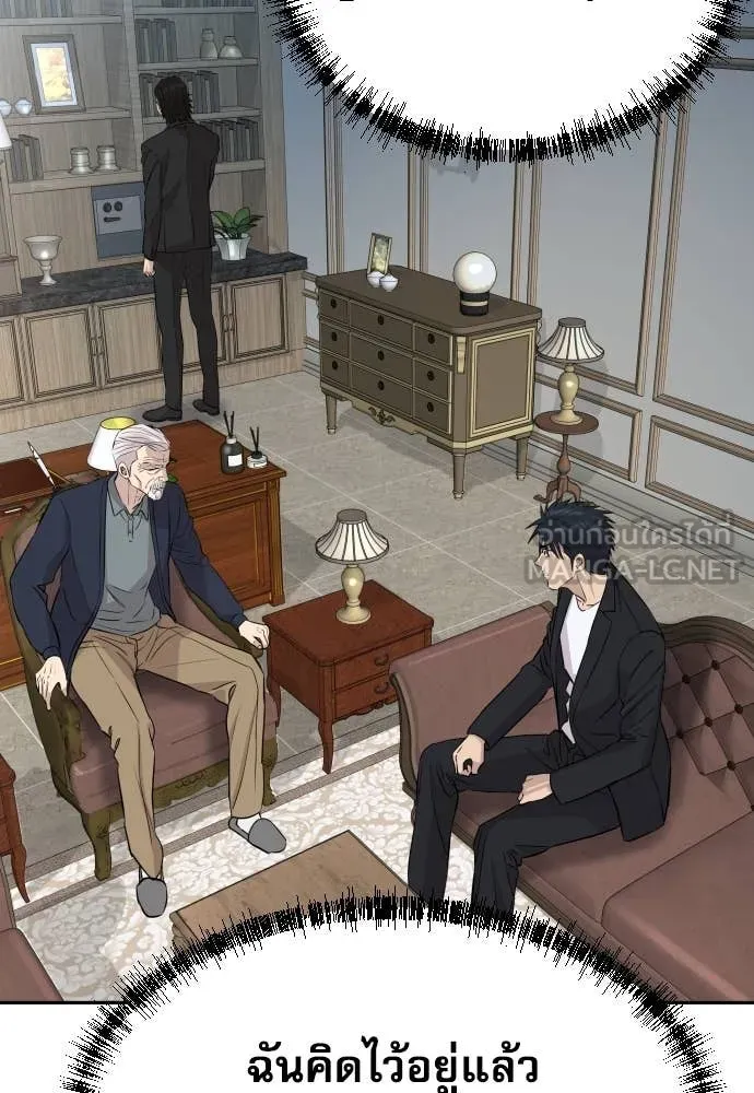 หลานอัจฉริยะ ตอนที่ 54 รูปที่ 52