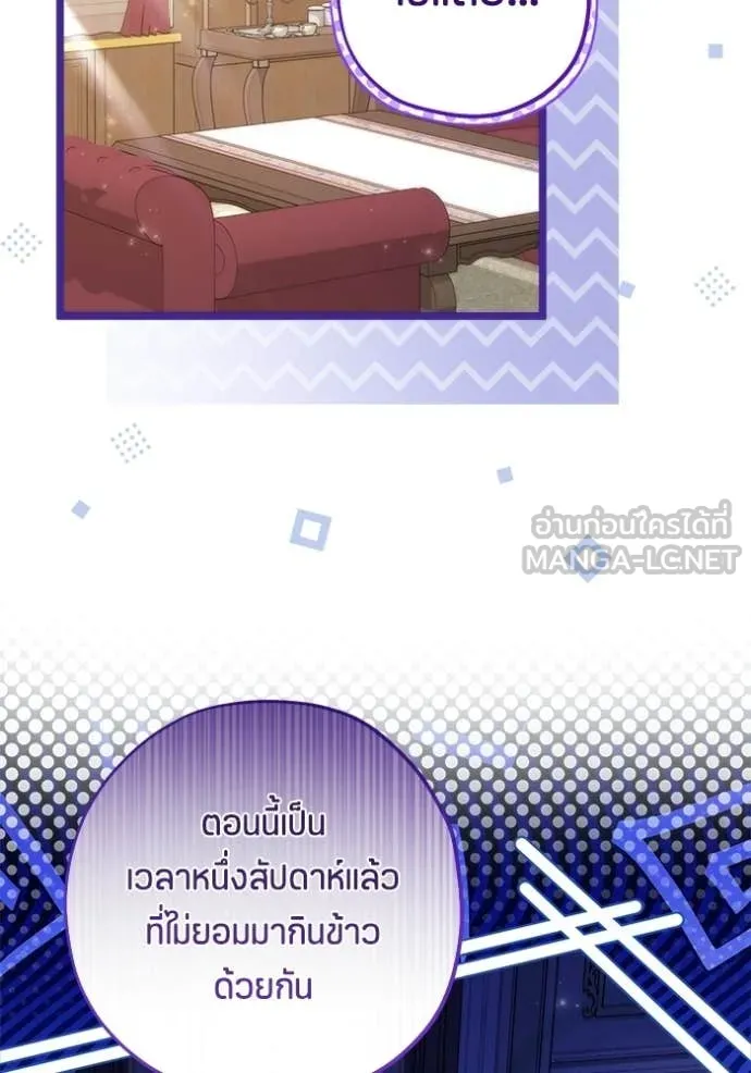 ป๊ะป๋าขา หนูลาแล้ว ตอนที่ 81 รูปที่ 4