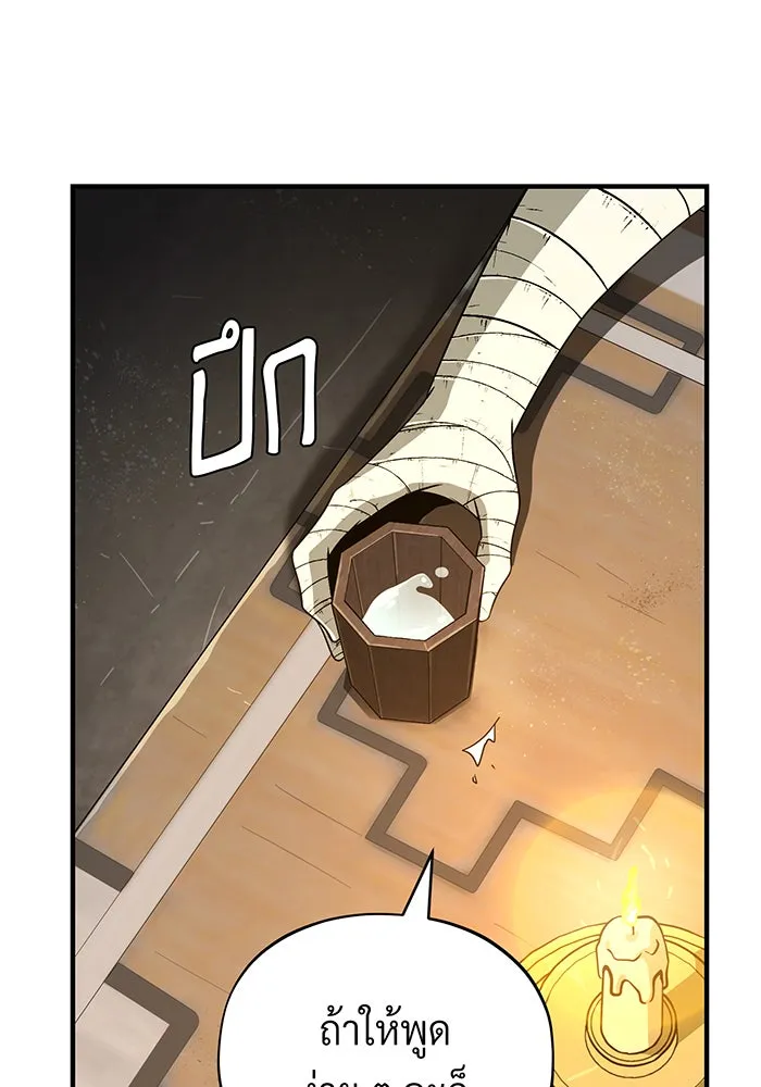 จอมเวทเกิดใหม่ในรอบ 66666 ปี ตอนที่ 120 รูปที่ 64