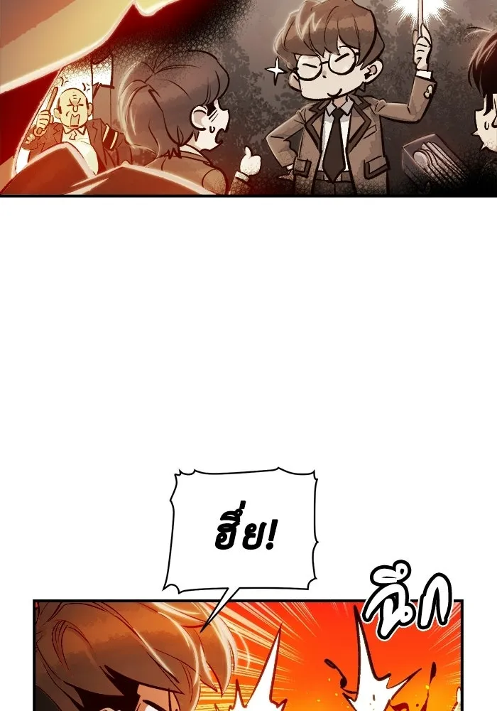 The Lone Necromancer ตอนที่ 5 รูปที่ 49