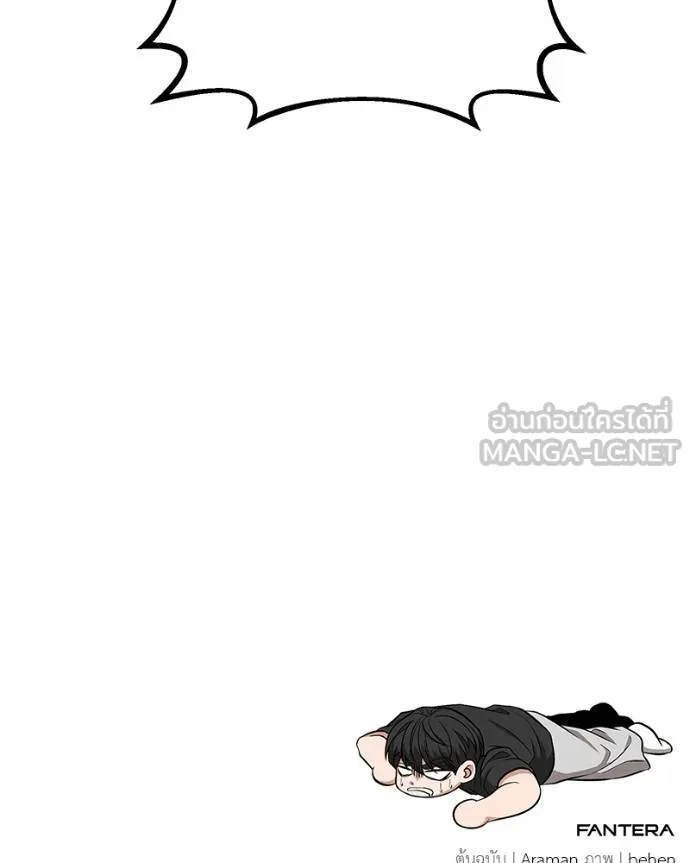 โทษที พื้นที่นี้ ตอนที่ 14 รูปที่ 306