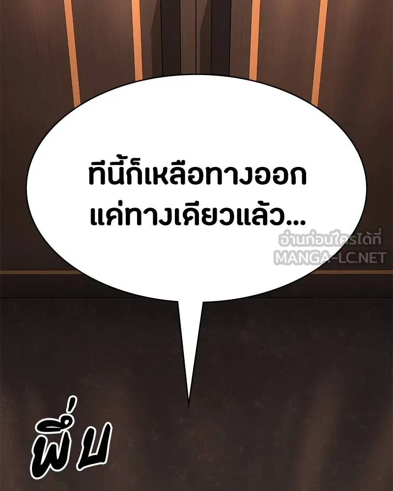 มือสังหารพันธุ์อมตะ ตอนที่ 2 รูปที่ 6