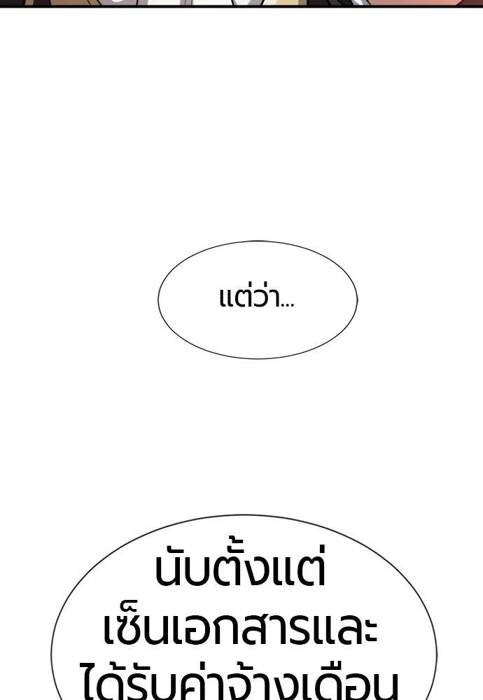 ยอดสถาปนิกผู้พิทักษ์อาณาจักร ตอนที่ 67 รูปที่ 107