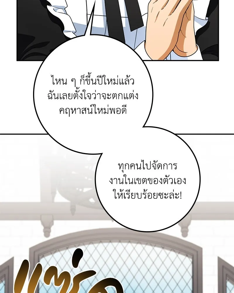 ดัชเชสเชลย ตอนที่ 14 รูปที่ 28