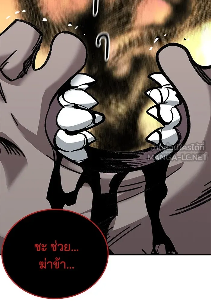 คุณปู่จอมยุทธกับหลานสาวสุดแกร่ง ตอนที่ 23 รูปที่ 51