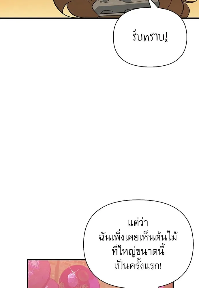 ชีวิตฮีลใจนายฮันเตอร์คลาส S ตอนที่ 35 รูปที่ 25