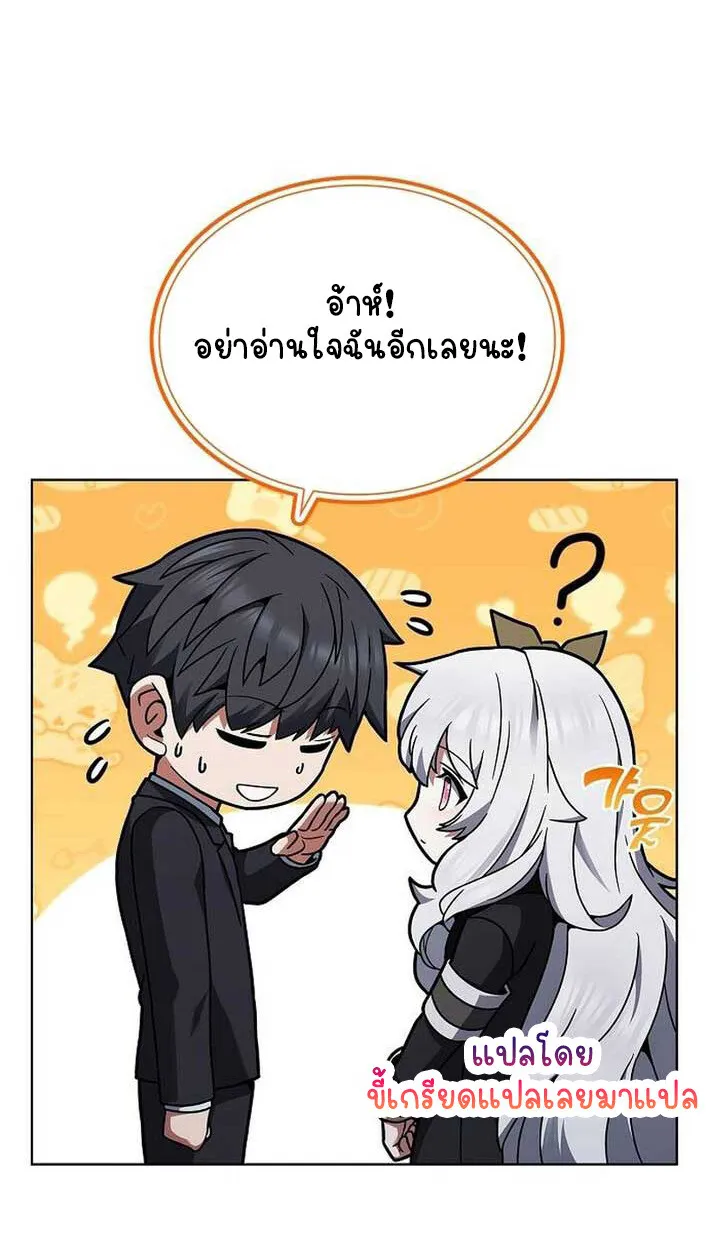 Part-Time Grim Reaper งานเสร_มของฉ_นค_อการเป_นม_จจ_ราช ตอนที่ ตอนที่ 14 รูปที่ 106