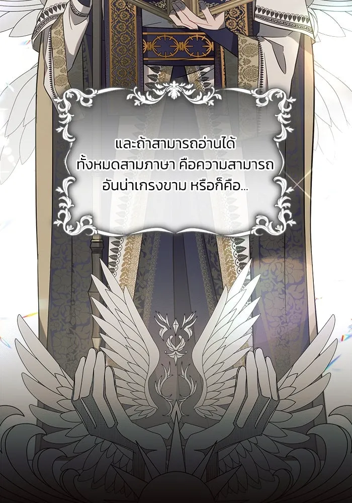 แอชสตาร์ต ตอนที่ 4 รูปที่ 50