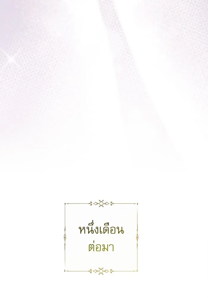 ไม่รักให้ตาย ตอนที่ 1 รูปที่ 184