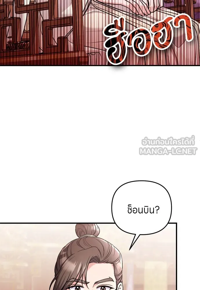 ข้าเนี่ยนะเป็นพระสนม ตอนที่ 60 ความวุ่นวายของหน้ากากสีขาว รูปที่ 87