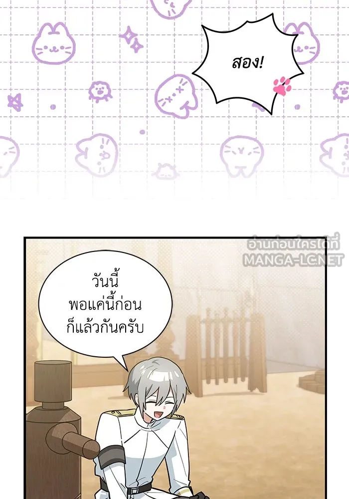 แมวน้อยในรังหมาป่า ตอนที่ 39 รูปที่ 51