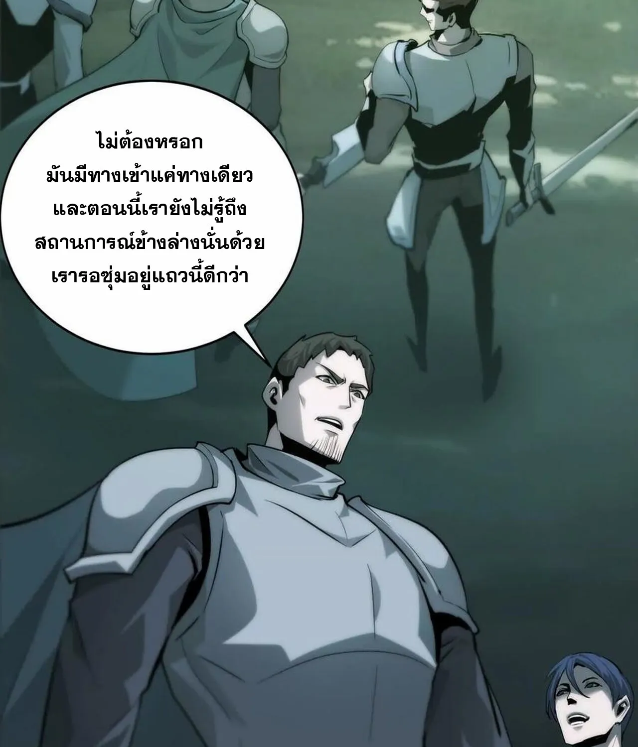 Unparalleled in the Online Gaming World ยอดคน ณ โลกออนไลน_ ตอนที่ ตอนที่ 35 รูปที่ 25