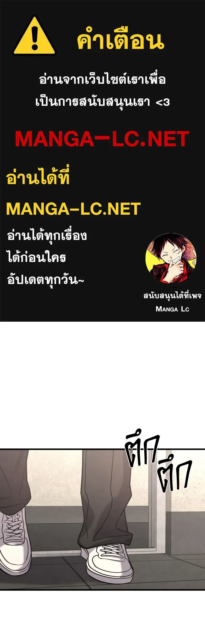 มือพิพากษา ตอนที่ 26 รูปที่ 1