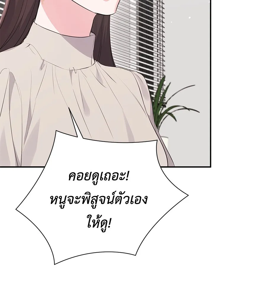 คิมหันต์นิรันดร ตอนที่ 54 รูปที่ 10