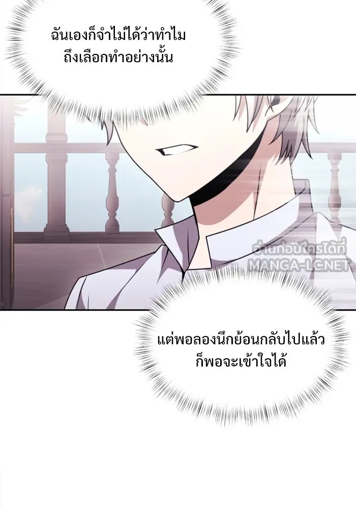 อัศวินดำล่าท้าเวลา ตอนที่ 1 รูปที่ 177