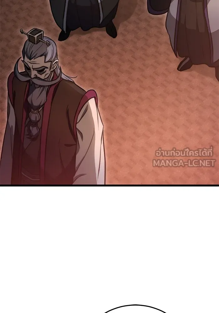ดาบแห่งจักรพรรดิ ตอนที่ 29 รูปที่ 90
