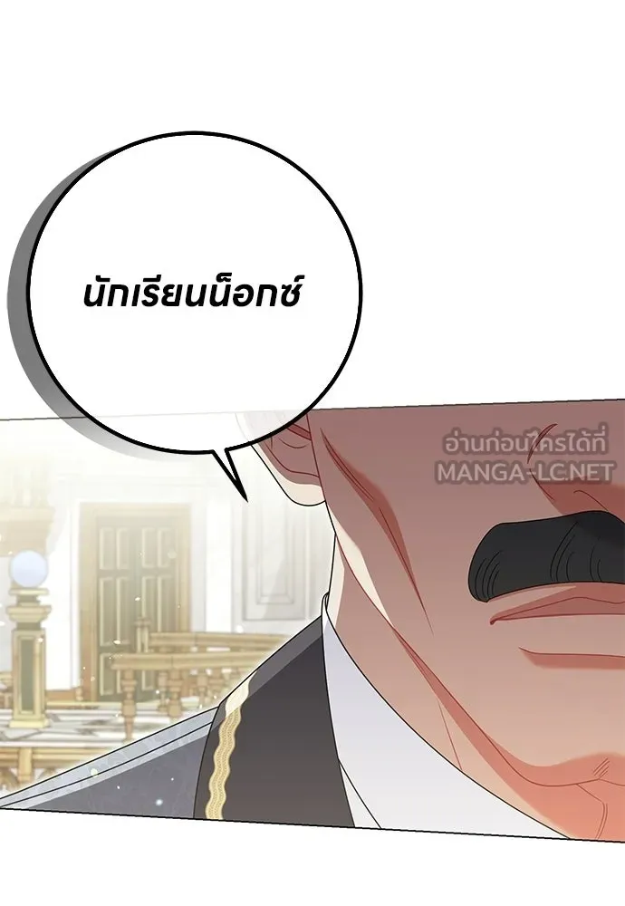 ครอบครัวผิดแผน ตอนที่ 58 รูปที่ 114