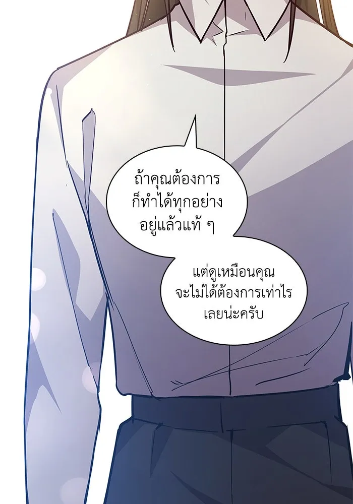 ฟิลเลียโรเซ่กับคำทำนายแห่งมงกุฎหนาม ตอนที่ 143 รูปที่ 73