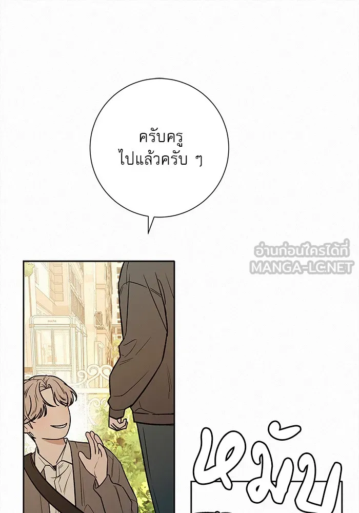 ปฏิบัติการรักวุ่นหัวใจ ตอนที่ 44 รูปที่ 144