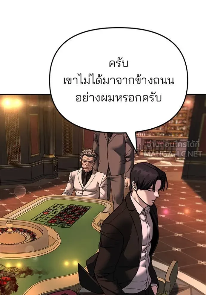 เลวฟาดเลว ตอนที่ 167 รูปที่ 157