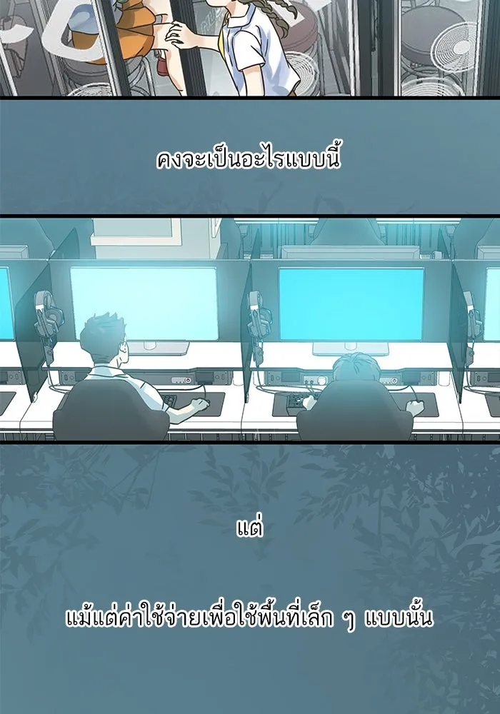 ฉันมันร้าย หรือเพราะโลกไม่น่ารัก ตอนที่ 149 รูปที่ 64