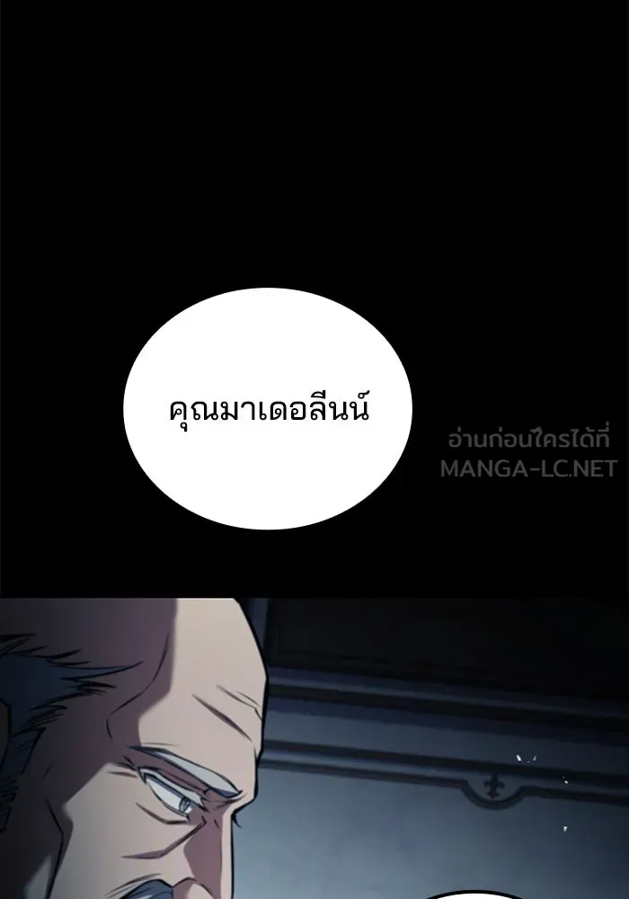 ครัวจอมเวท ตอนที่ 58 รูปที่ 156