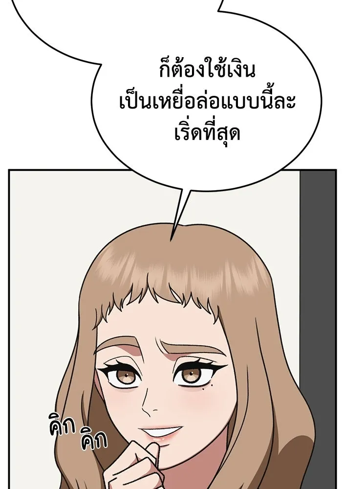 ช่วยเปลี่ยนฉันที ตอนที่ 322. ซีซัน 3 ฮยอนยอจู 17 รูปที่ 149