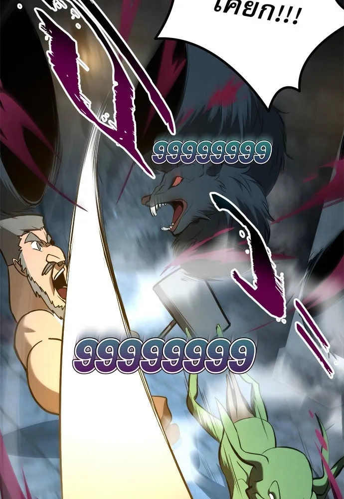 ก็อบลินเลเวล 999 ตอนที่ 7 รูปที่ 20