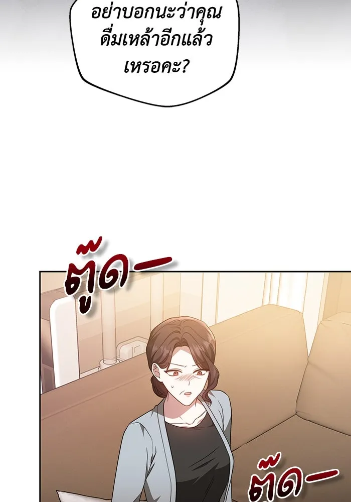 ละลายรักให้ล้นใจ ตอนที่ 62 รูปที่ 76