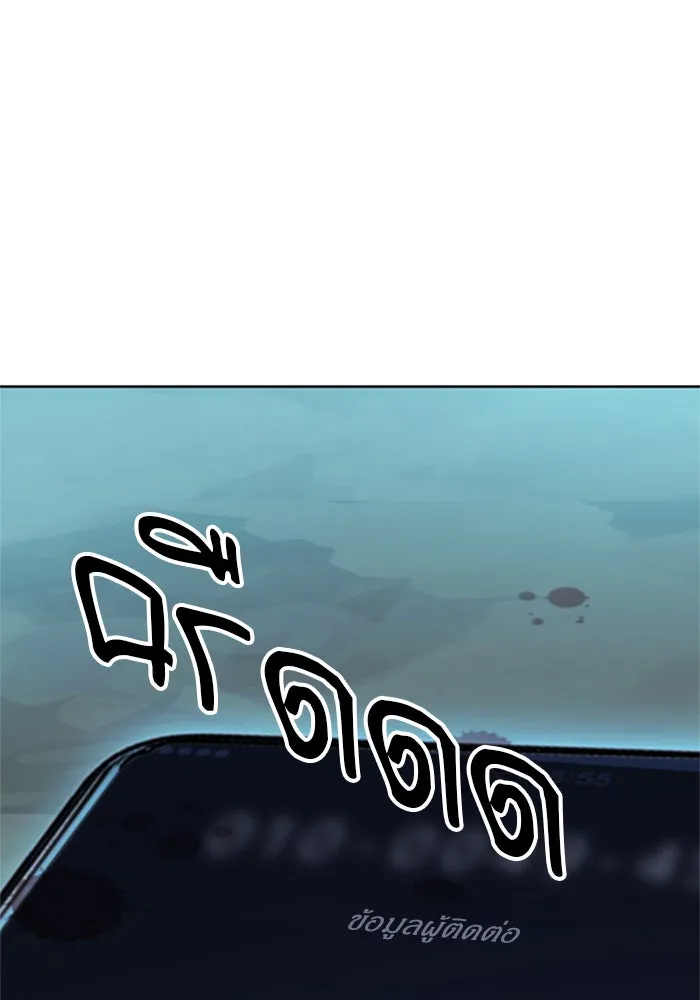 ดรูอิดแห่งสถานีโซล ตอนที่ 42 รูปที่ 4