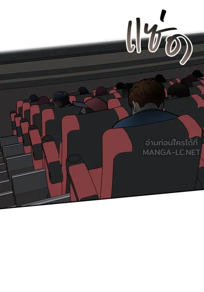 ฉันเนี่ยนะ ตอนที่ 24 รูปที่ 2