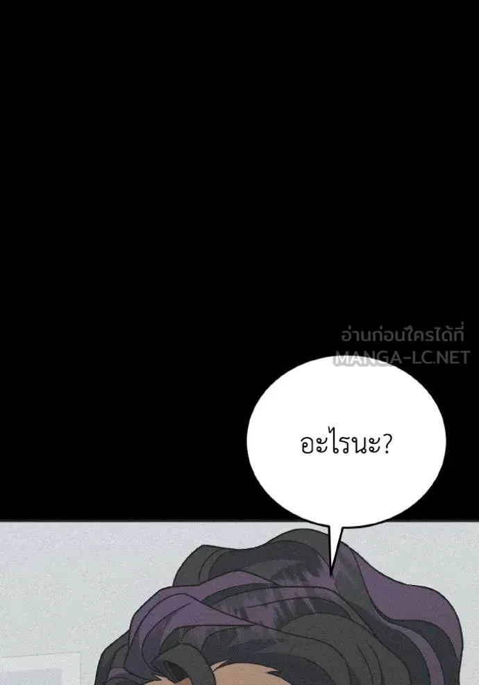 อัจฉริยะนอกคอก ตอนที่ 12 รูปที่ 3