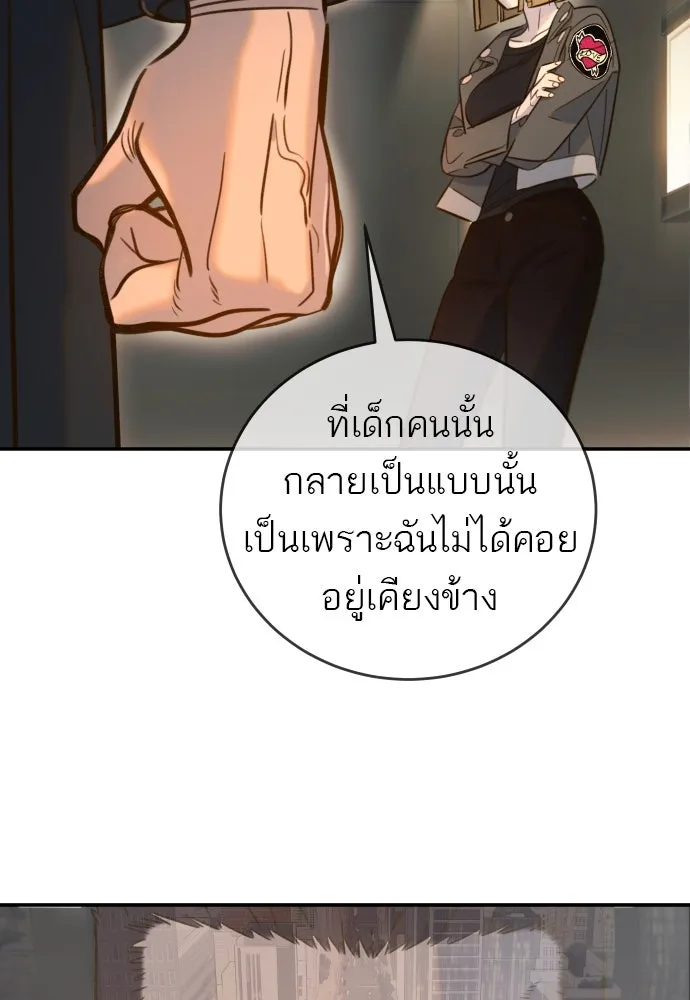 พริบตาเปลี่ยนโลก ตอนที่ 9 รูปที่ 100