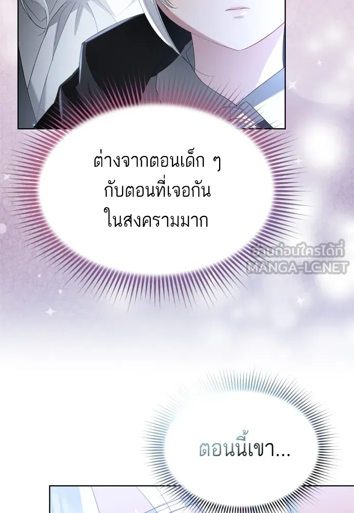 บุปผาลบคมดาบ ตอนที่ 20 รูปที่ 6