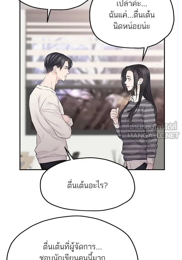 สลับรัก สลับชะตา ตอนที่ 49 รูปที่ 27