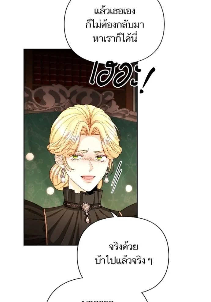 การแต่งงานครั้งใหม่ข ตอนที่ 204 รูปที่ 17