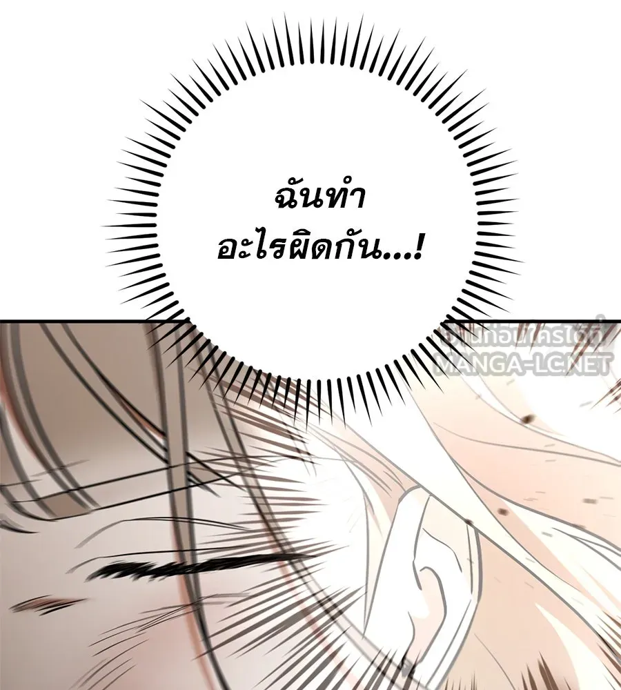 เรือนจำรัก ตอนที่ 16 รูปที่ 15