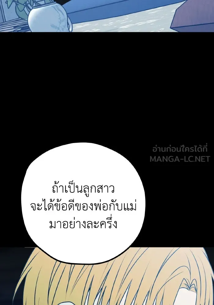 รักนี้ไม่มีรีไซเคิล ตอนที่ 93 รูปที่ 57