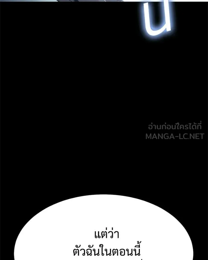 Baek XX ตอนที่ 145 รูปที่ 128