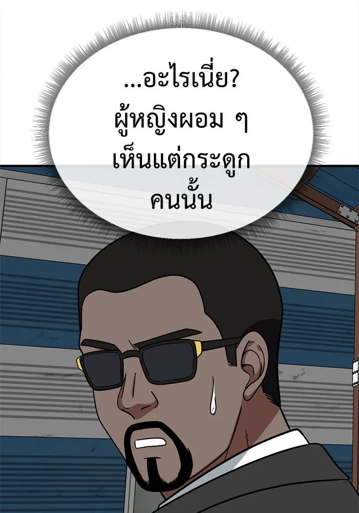 ช่วยเปลี่ยนฉันที ตอนที่ 143. ฮานายอง 16 รูปที่ 101