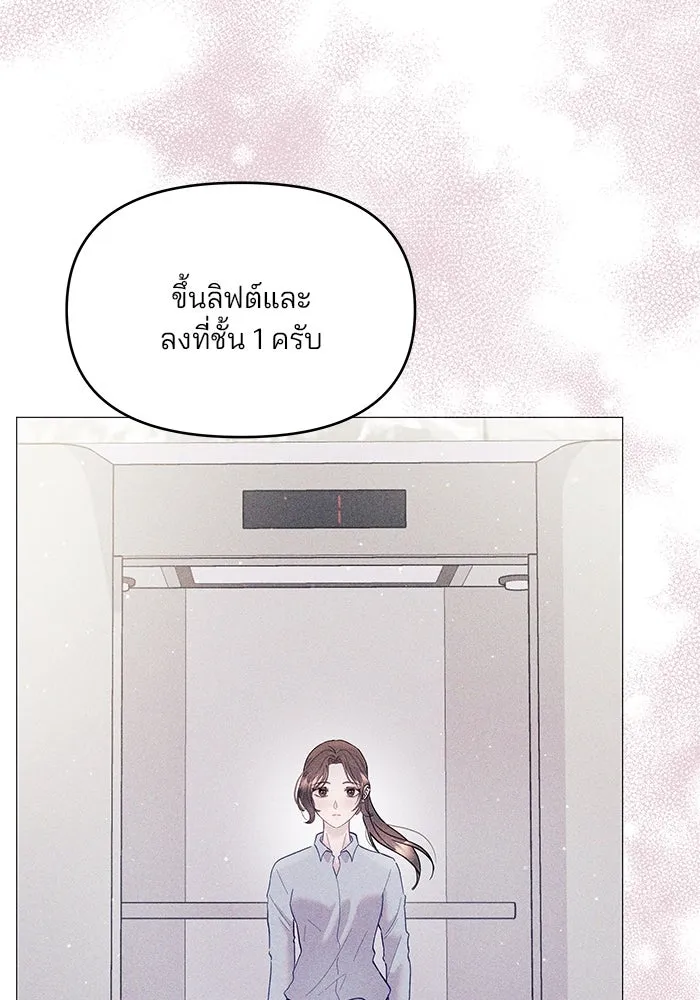 คู่มือคว้าหัวใจนายตัวร้าย ตอนที่ 4 รูปที่ 19