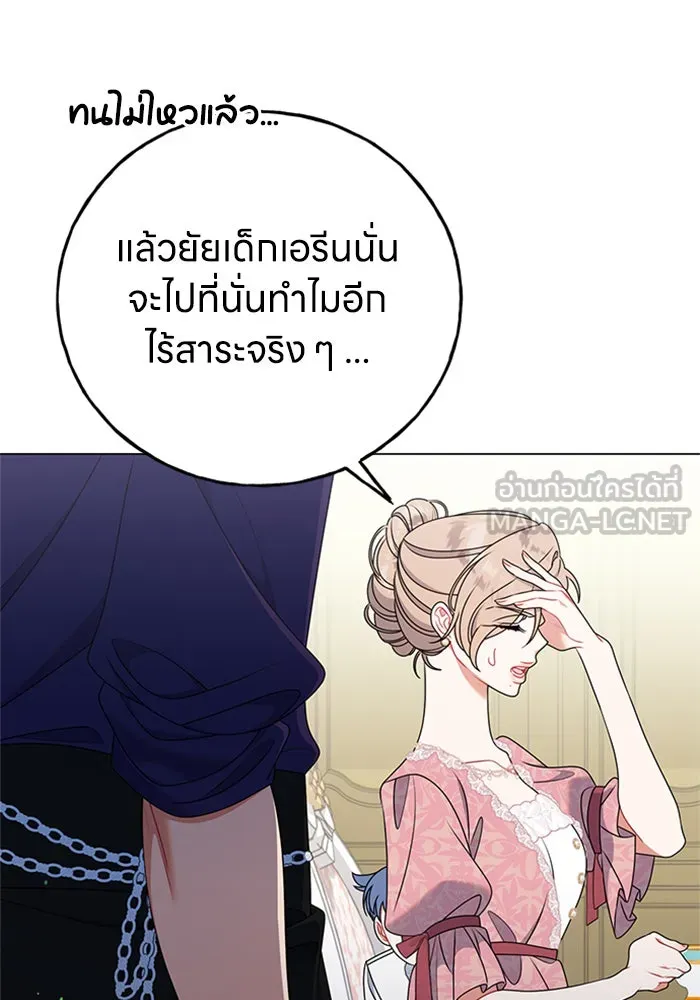 ครอบครัวผิดแผน ตอนที่ 55 รูปที่ 117